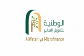 AlWataniya Microfinance Insititution