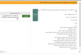  دراسة تحليلية لسياسات وآليات تنمية قطاع المشروعات المتناهية الصغر والصغيرة والمتوسطة: حالة المملكة الأردنية الهاشمية .
