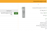  مرتكزات ومحددات اختيار الموقع للمشروعات المتناهية الصغر والصغيرة والمتوسطة