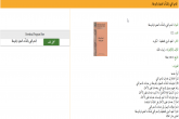  الدعم الفني والمنشآت الصغيرة والمتوسطة