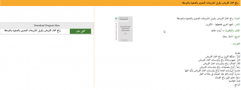 برامج ضمان القروض وتمويل المشروعات الصغرى والصغيرة والمتوسطة