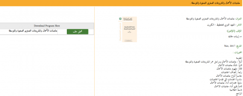 حاضنات الأعمال والمشروعات الصغرى الصغيرة والمتوسطة